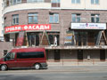 Офис продаж «Савушкина»