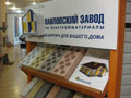 Офис продаж «Васильевский остров»