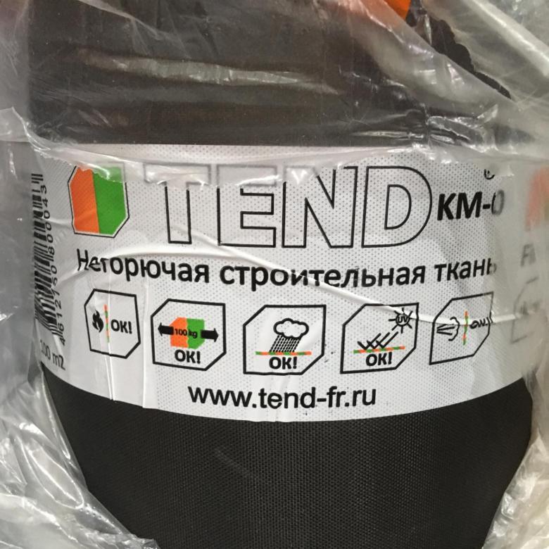 Негорючая строительная ткань Тенд КМ-0 черная 127см (без лого), Негорючая строительная ткань Тенд (TEND) КМ-0 черная 110см