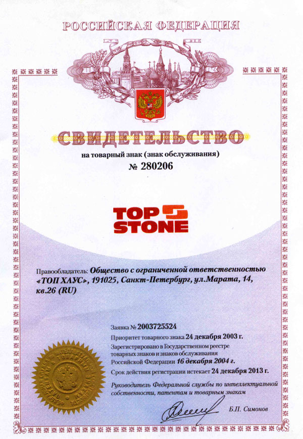 Товарный знак