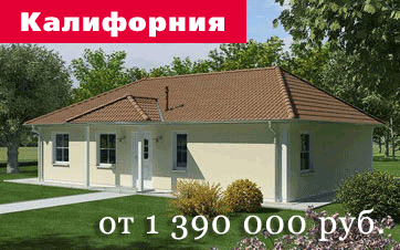Готовые дома под ключ