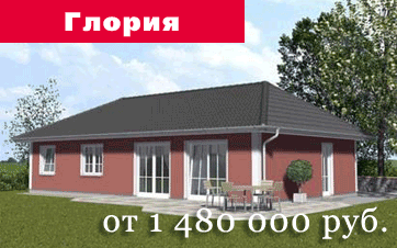Готовые дома под ключ
