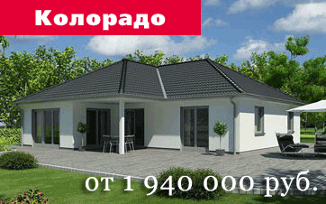 Готовые дома под ключ