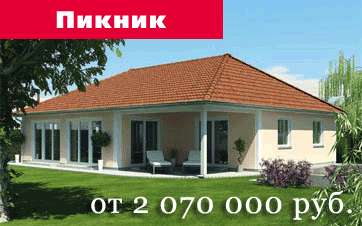Готовые дома под ключ