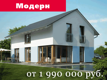 Готовые дома под ключ