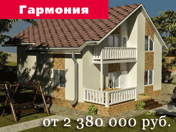 Готовые дома под ключ