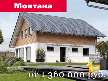 Готовые дома под ключ