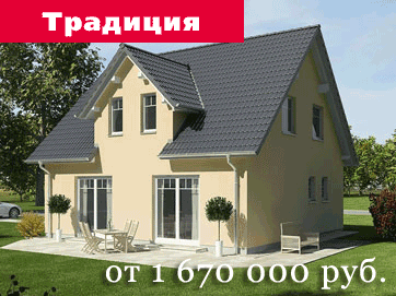 Готовые дома под ключ