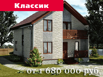 Готовые дома под ключ