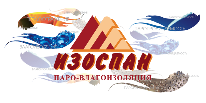Гидро- и пароизоляция кровли и фасадов Изоспан