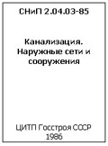 Нормативные требования