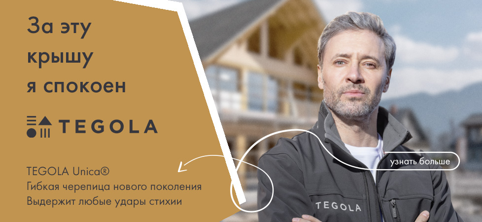 Гибкая черепица Tegola Unica