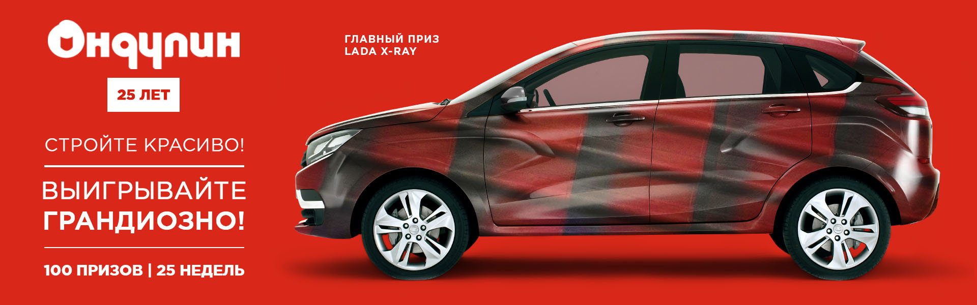 Выиграй ладу. Скидка. Скидки картинки.