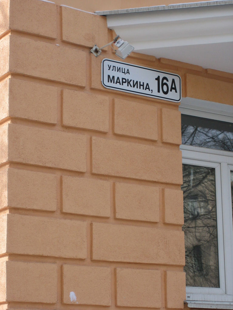 Декоративная штукатурка Атлас (Польша), системы утепления фасадов, финишная отделка готовыми штукатурками Atlas