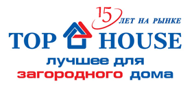 «ТОП ХАУС» — 15 лет на рынке! Специальная акция для наших покупателей!