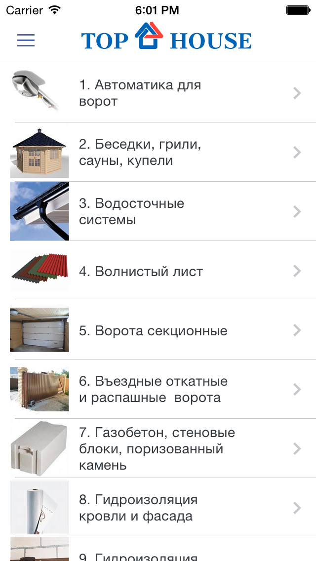 Приложение «Интернет-магазин «ТОП ХАУС» доступно на iOS!