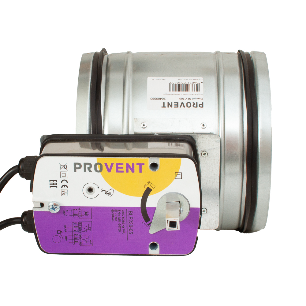 Клапан воздушный с электроприводом и возвратной пружиной 200VLV Provent