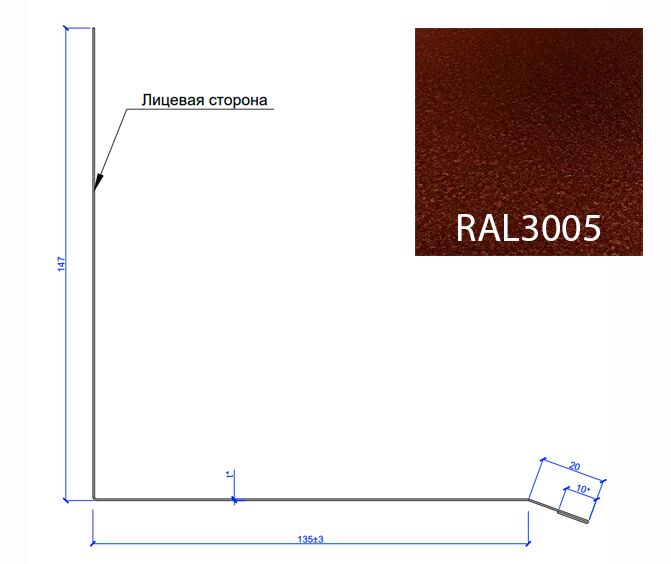 Планка примыкания верхняя к стене FASTCLICK МП 0.5мм VikingMP E 150х135-2000мм, 3005 (темно-красный)