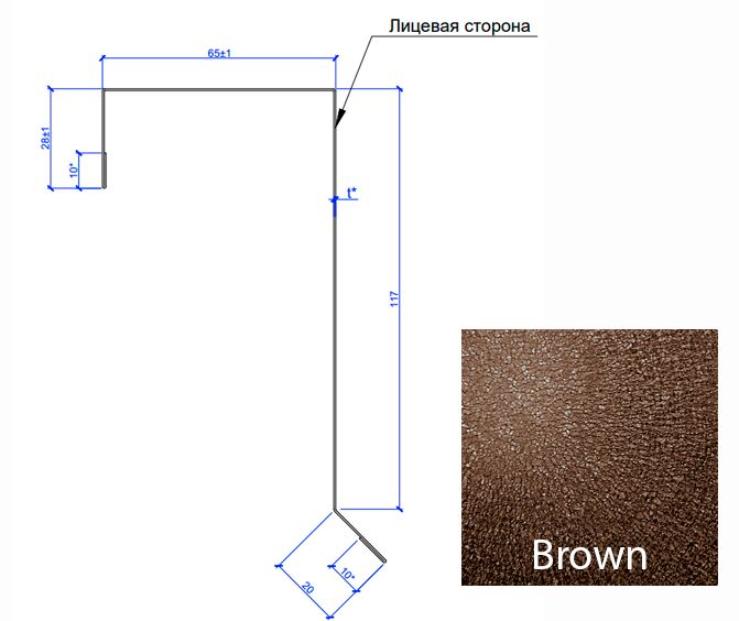 Планка торцевая кровельная FASTCLICK МП 0.5мм VALORI 65х130-2000мм, Brown