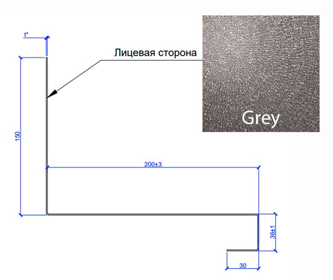 Планка примыкания нижняя к трубе FASTCLICK МП 0.5мм VALORI 150х200-2000мм, Grey