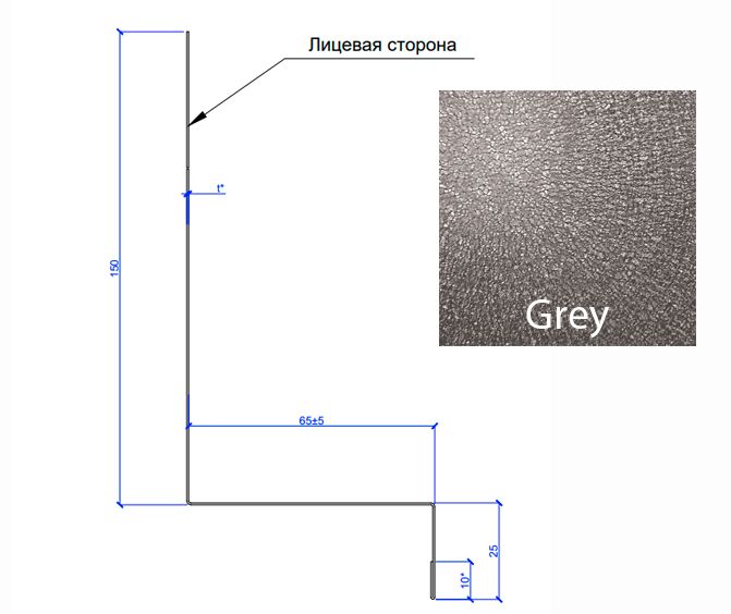 Планка примыкания боковая FASTCLICK МП 0.5мм VALORI 150х65-2000мм, Grey