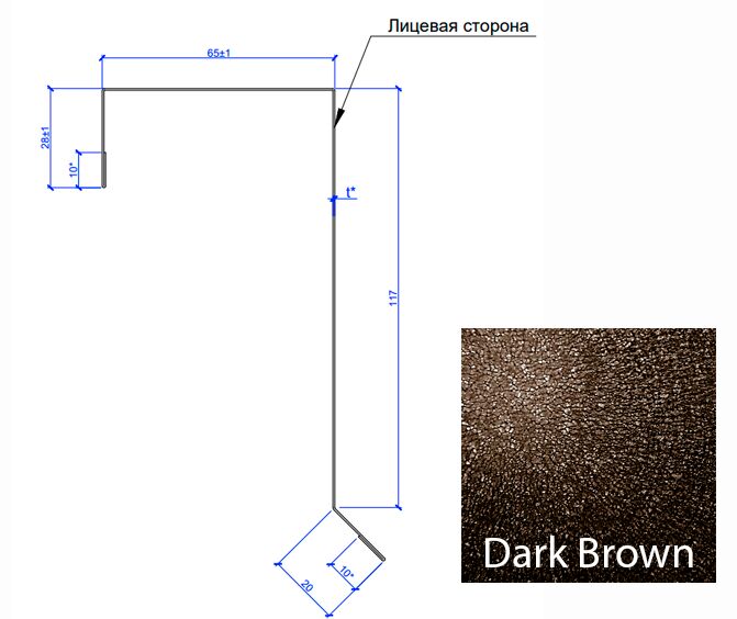 Планка торцевая кровельная FASTCLICK МП 0.5мм VALORI 65х130-2000мм, DarkBrown купить в Санкт-Петербурге Планка торцевая кровельная FASTCLICK МП 0.5мм VALORI 65х130-2000мм, DarkBrown