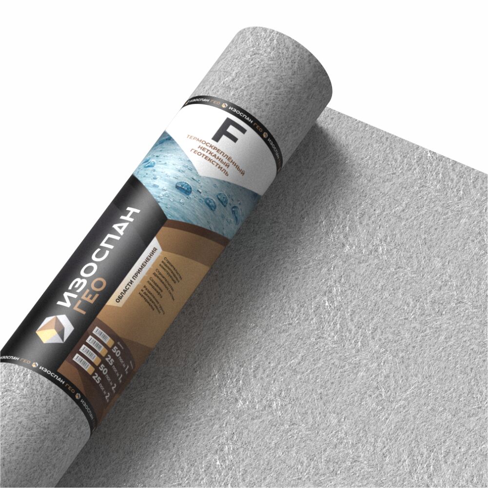 Геотекстиль Изоспан ГЕО F 1х50м 50м2