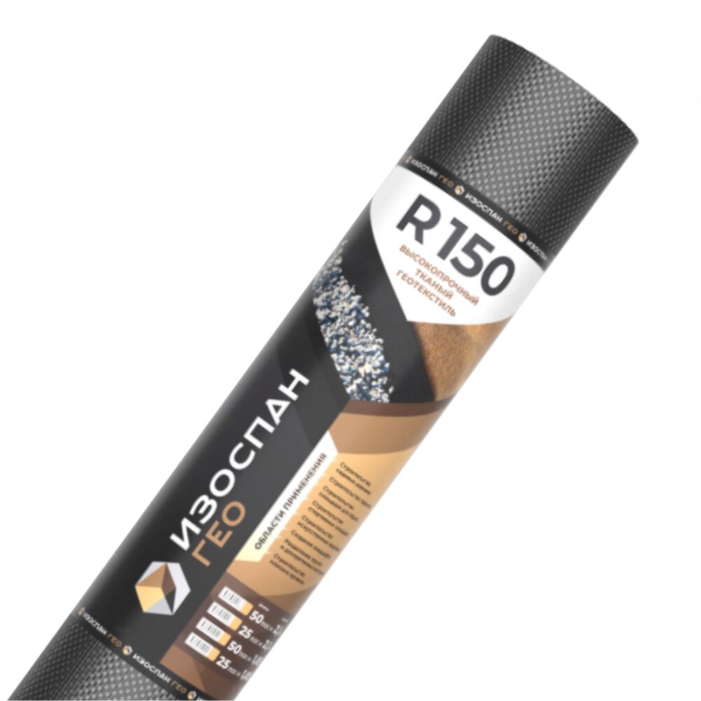 Геотекстиль Изоспан ГЕО R150 2.1х50м 105м2, Геотекстиль Изоспан ГЕО R150 2.1х50м 105м2