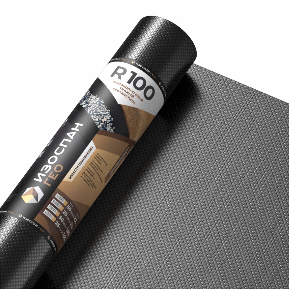 Геотекстиль Изоспан ГЕО R100 2.1х50м 105м2