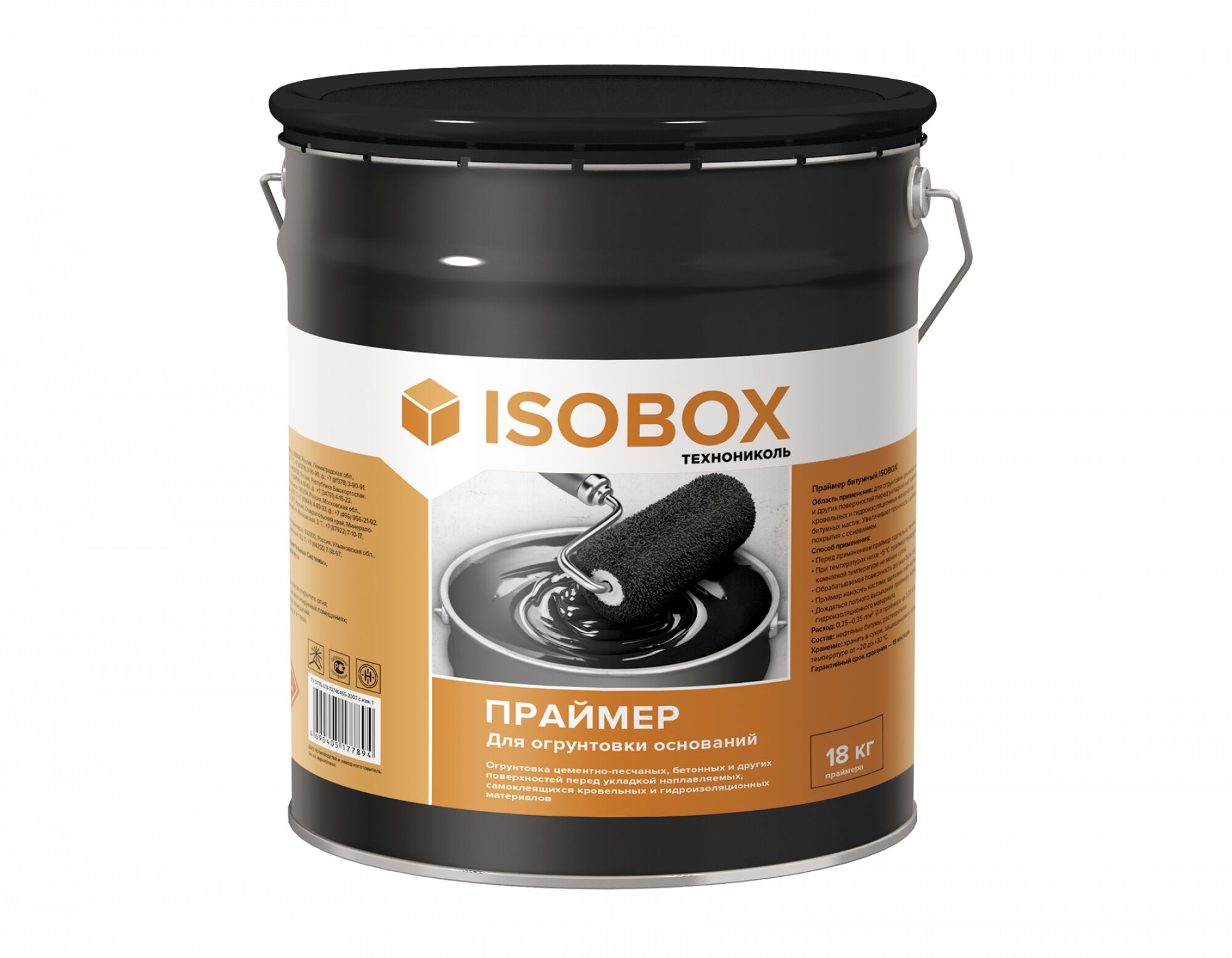 Праймер битумный ISOBOX, 20л (18кг), Праймер битумный ISOBOX, 20л (18кг)