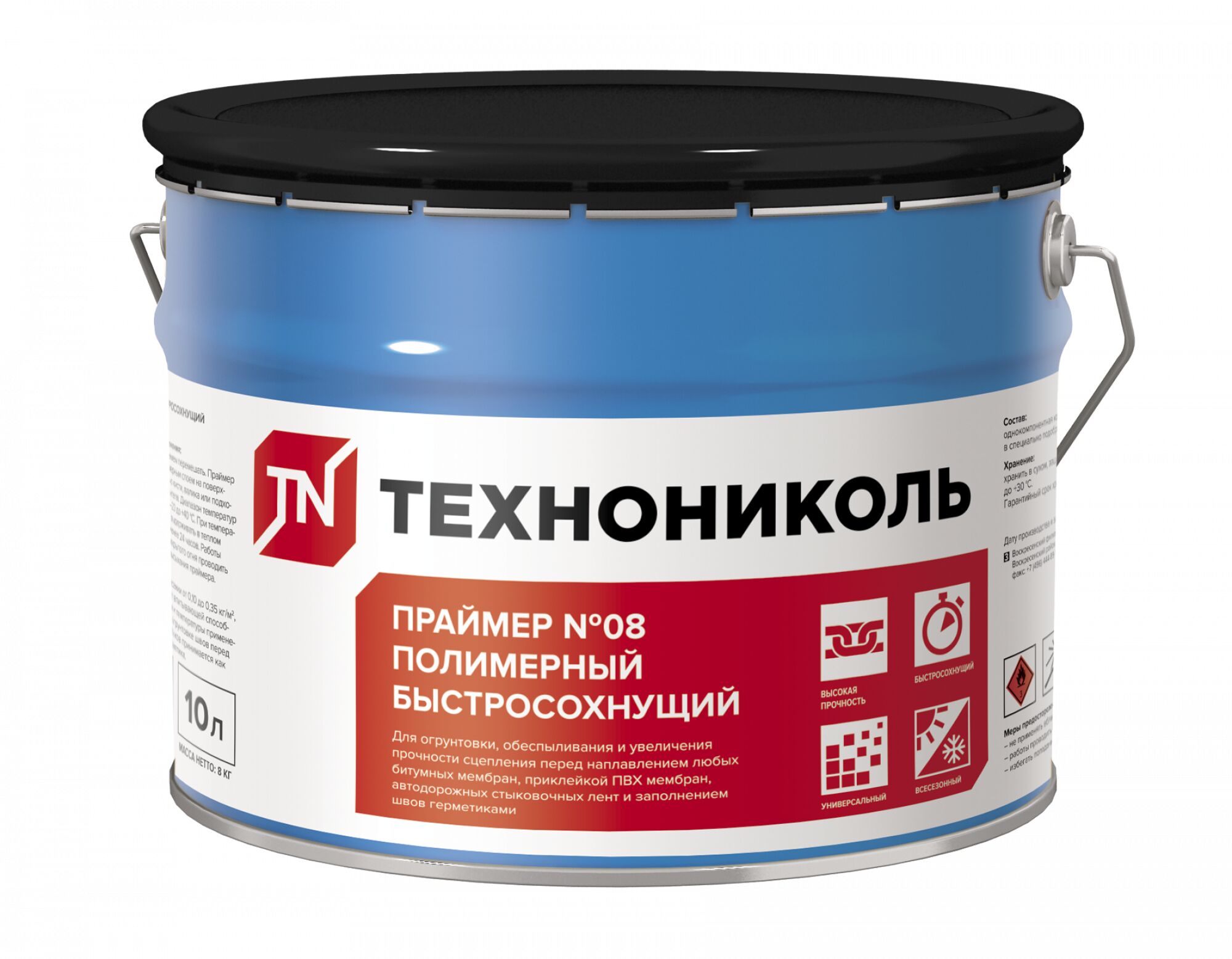 Праймер №08 полимерный ТехноНиколь быстросохнущий 10л (7кг), Праймер №08 полимерный ТехноНиколь быстросохнущий 10л (7кг)