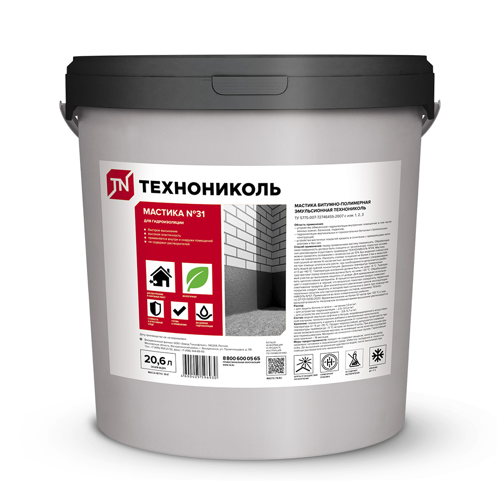 Мастика №31 кровельная морозостойкая ТехноНиколь 18кг, Мастика кровельная эмульсионная №31 (18кг) купить в Санкт-Петербурге Мастика №31 кровельная морозостойкая ТехноНиколь 18кг, Мастика кровельная эмульсионная №31 (18кг)