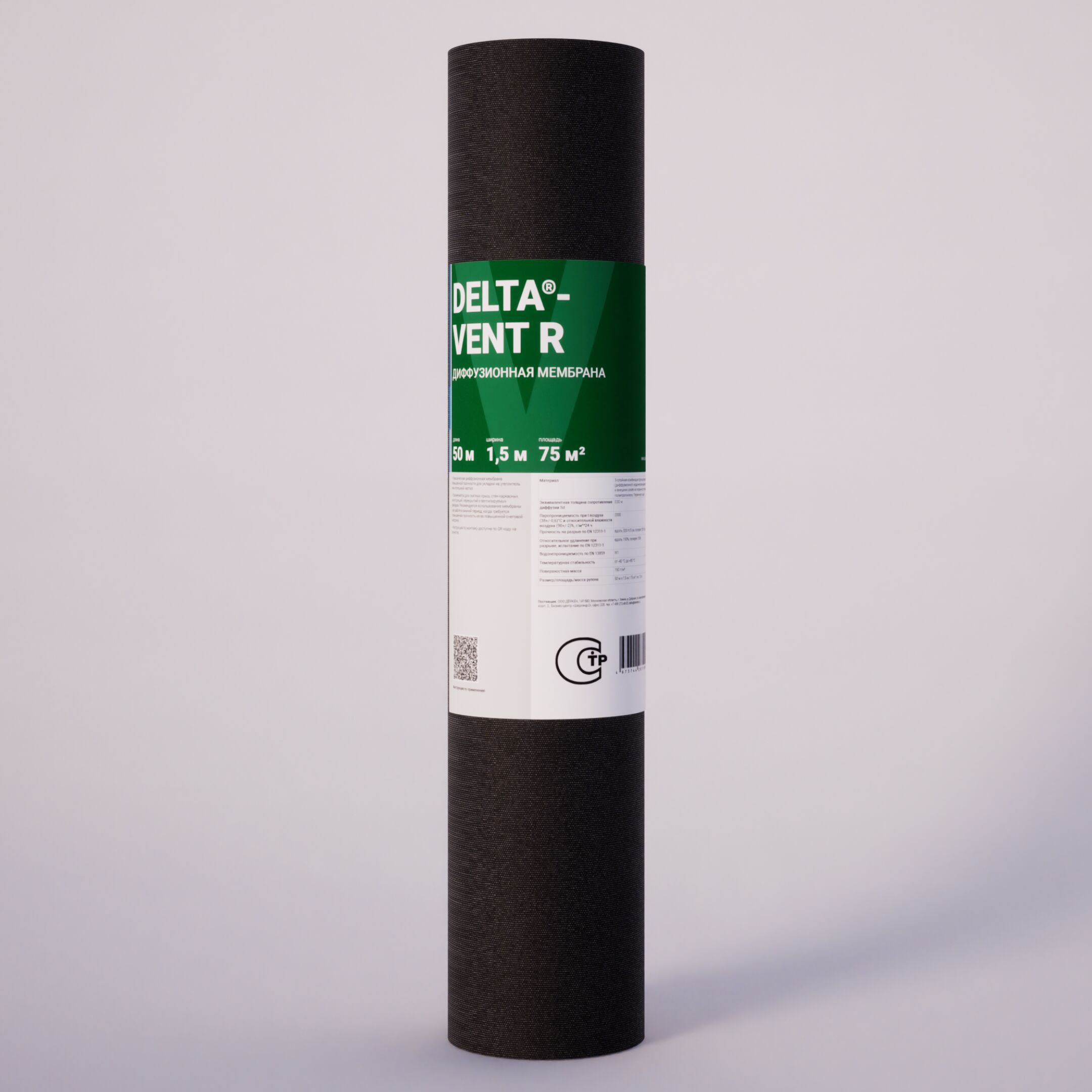 Диффузионная мембрана DELTA VENT R 1.5х50м 75м2