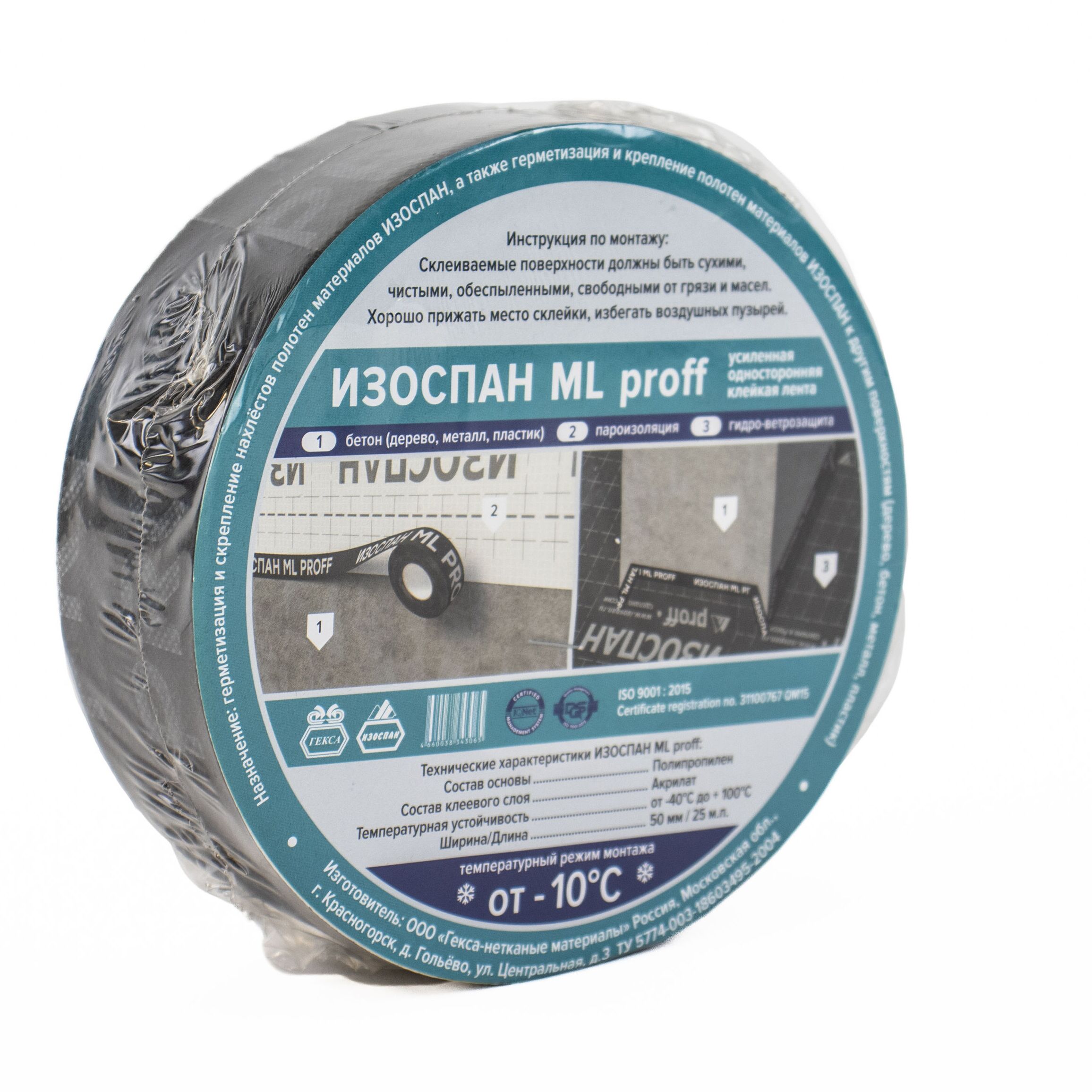 Изоспан ML proff 50мм х 25м односторонняя соединительная лента купить в Санкт-Петербурге Изоспан ML proff 50мм х 25м односторонняя соединительная лента