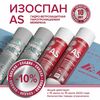 ИЗОСПАН-AS Акция