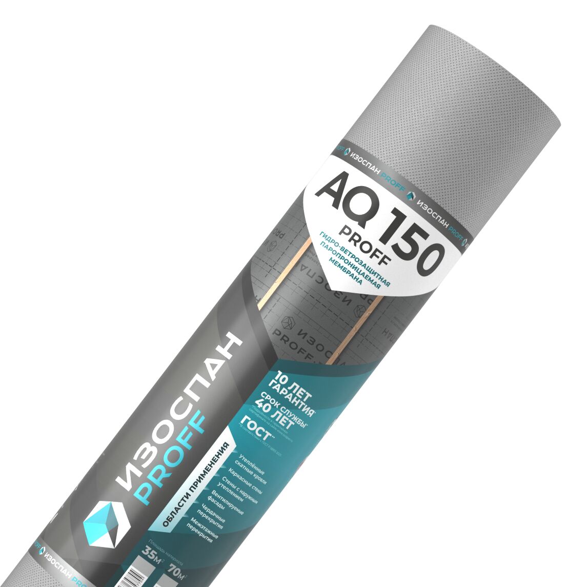 Диффузионная мембрана Изоспан AQ proff 150 35м2