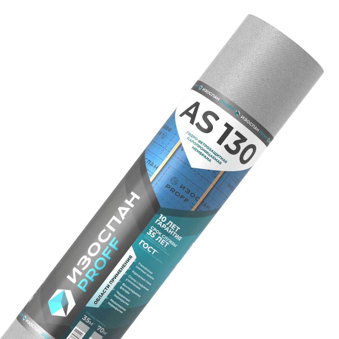 Диффузионная мембрана Изоспан Proff AS 130 1.6х21.88м 35м2