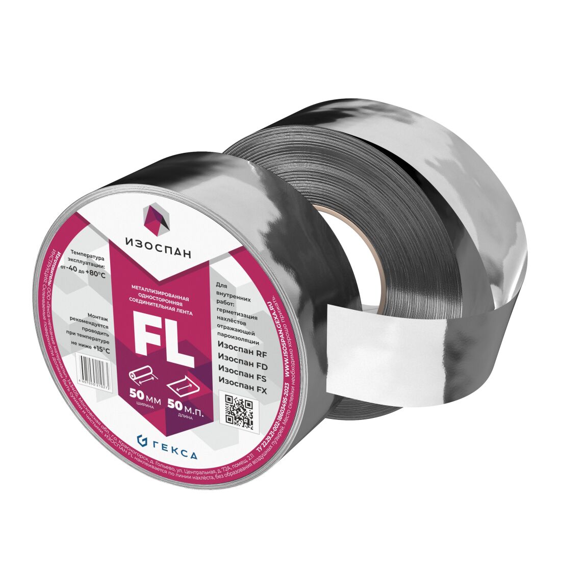 Изоспан FL 50мм х 50м соединительная лента металлизированная