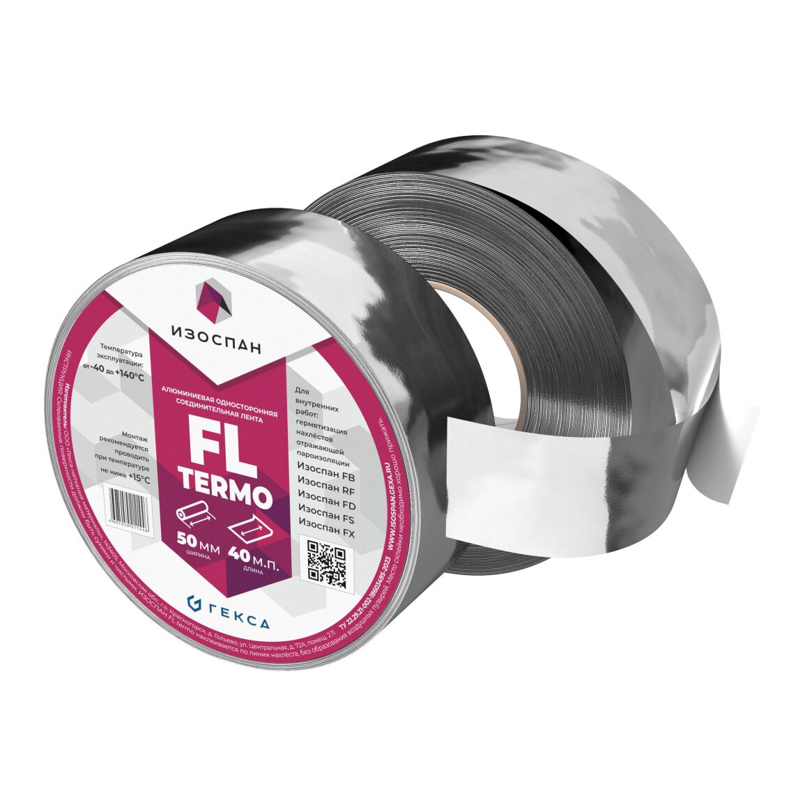 Изоспан FL termo 50мм х 40м соединительная лента для бань и саун