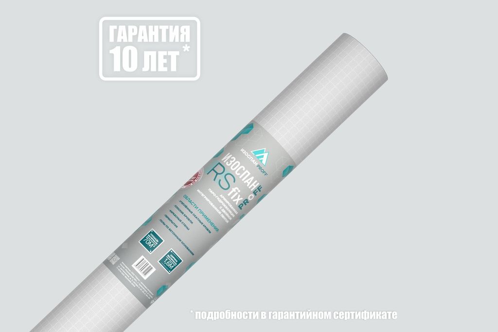 Изоспан RS Proff fix 70м2 Армированная антиконденсатная пароизоляция с клейкой лентой купить в Санкт-Петербурге Изоспан RS Proff fix 70м2 Армированная антиконденсатная пароизоляция с клейкой лентой