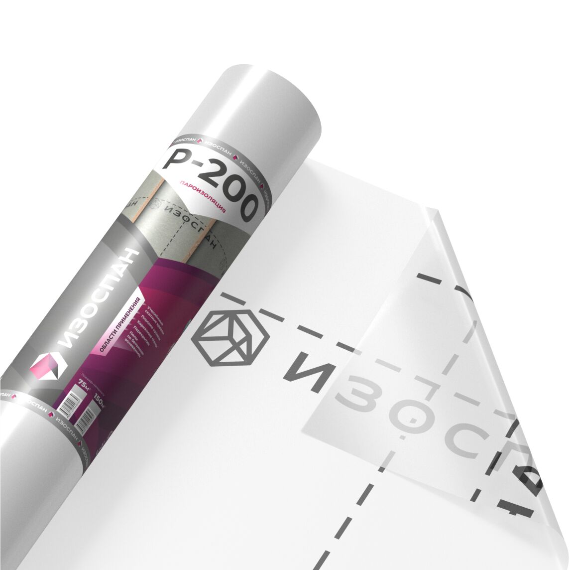 Пароизоляция 200мкм Изоспан Р-200 3.2х46.88м 150м2