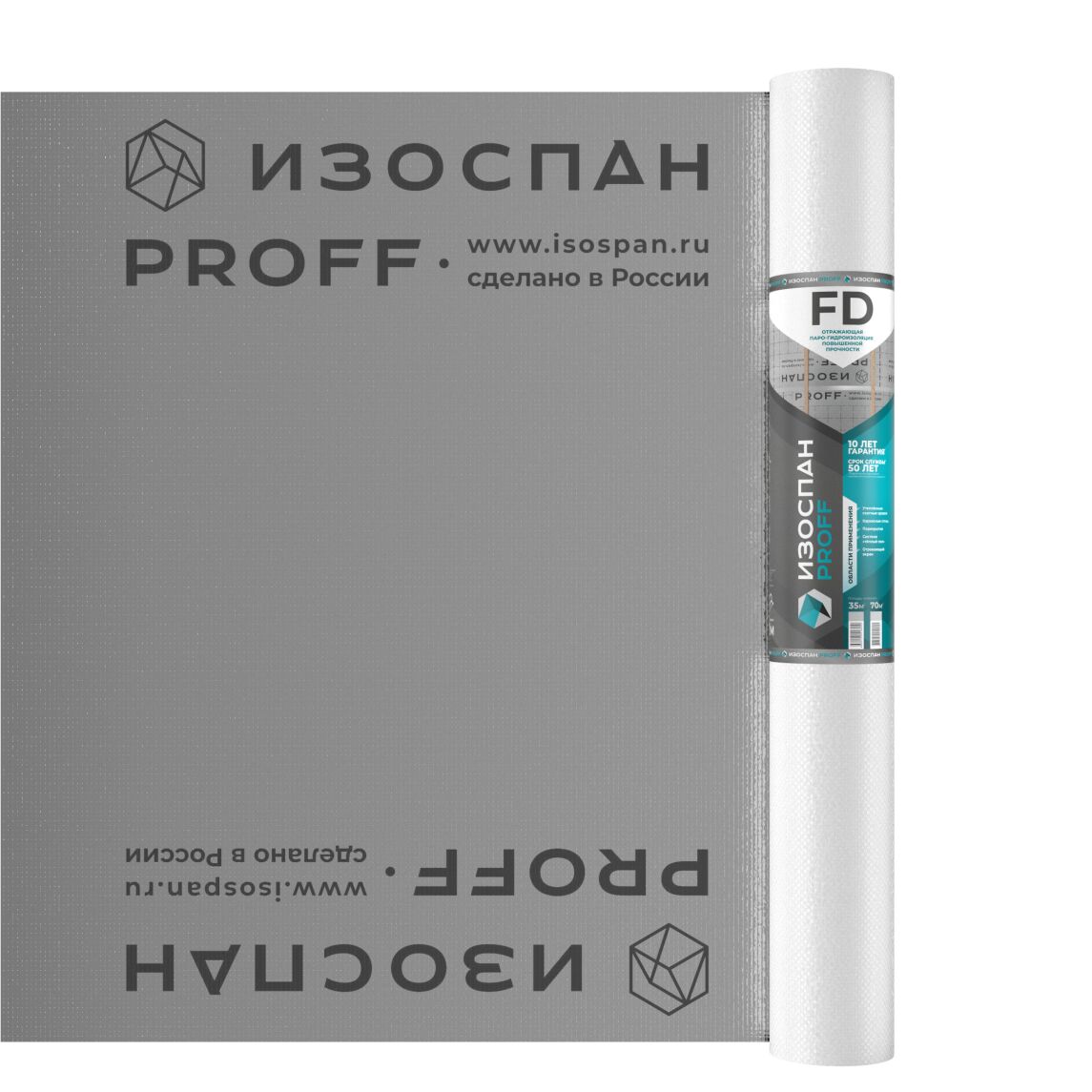 Теплоотражающая пароизоляция Изоспан FD proff 1.2х29.17м 35м2, Теплоотражающая пароизоляция Изоспан FD proff 1.2х29.17м 35м2