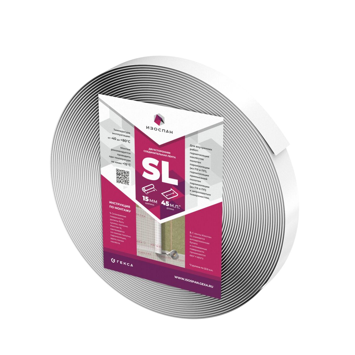 Изоспан SL 15мм х 45м двусторонняя соединительная лента, Скотч двусторонний бутил-каучуковый Изоспан SL 0.015х45м