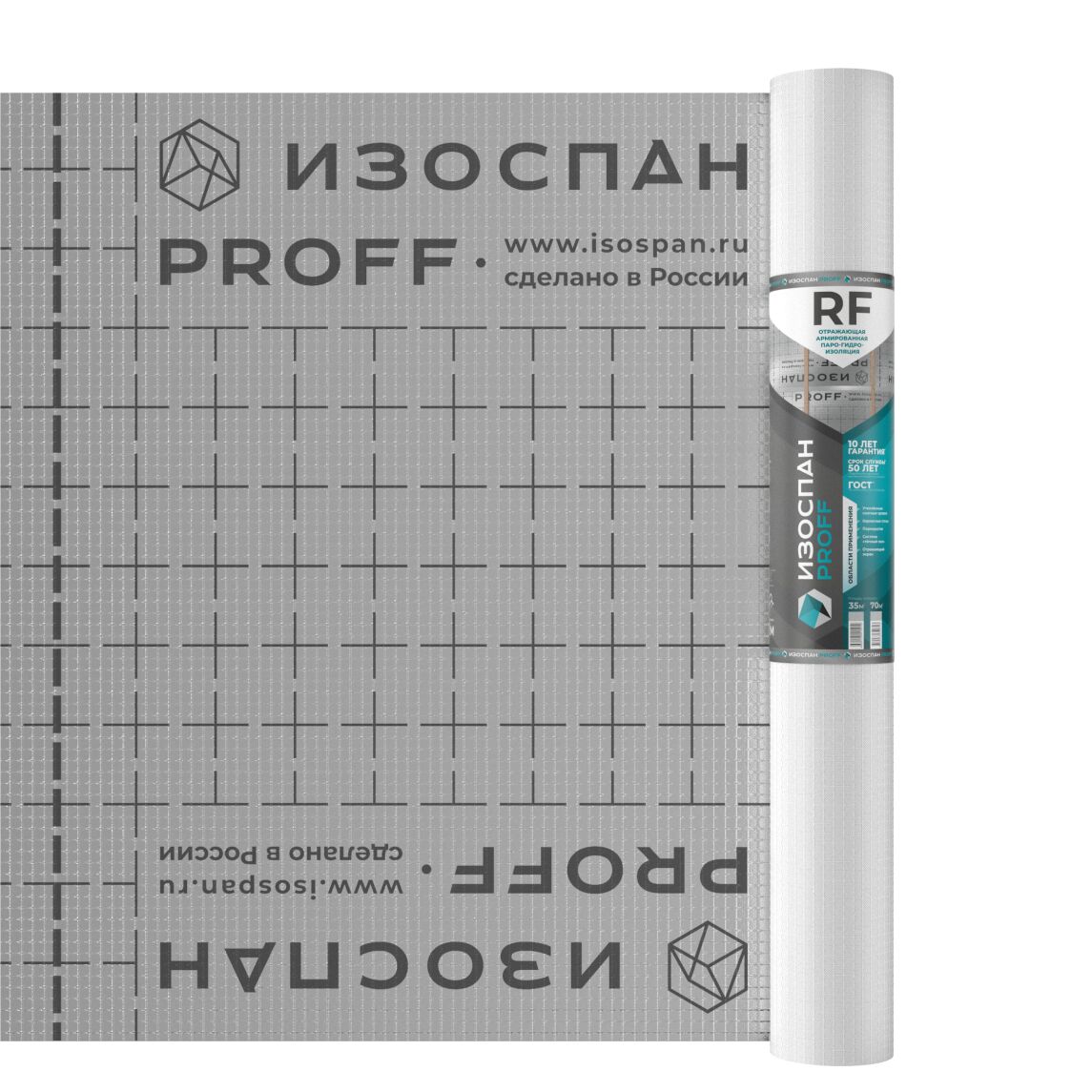 Изоспан RF Proff 70м2 теплоотражающая пароизоляция, Теплоотражающая пароизоляция Изоспан RF proff 1.2х58.33м 70м2
