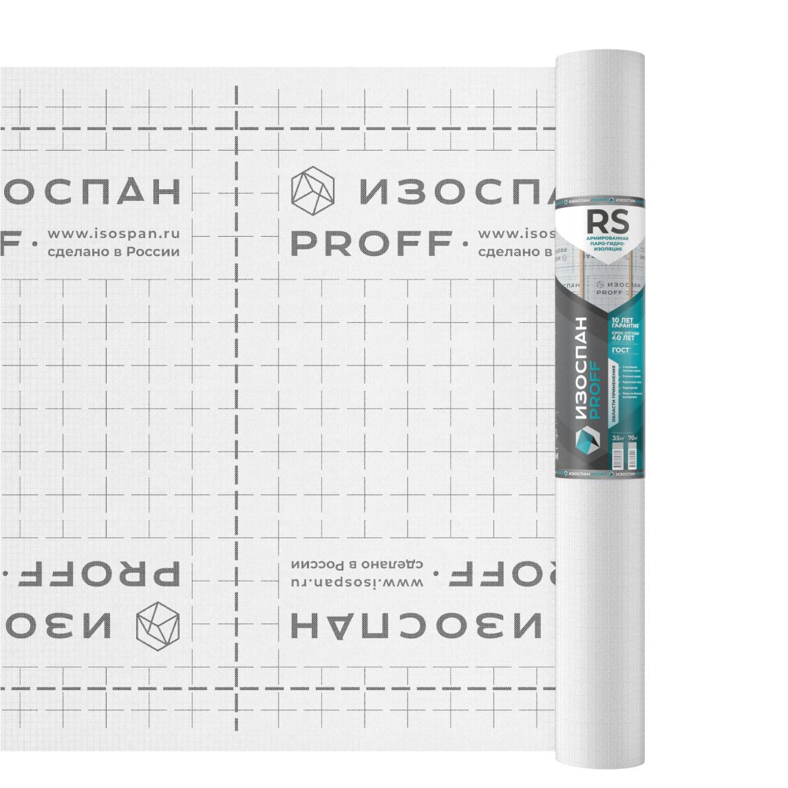 Армированная антиконденсатная пленка Изоспан RS proff 1.6х21.88м 35м2, Армированная антиконденсатная пленка Изоспан RS proff 1.6х21.88м 35м2