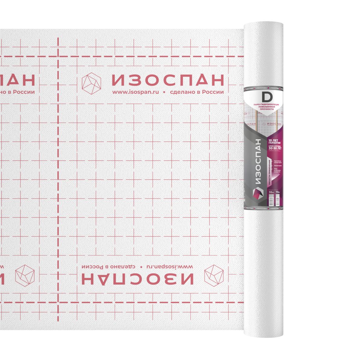 Изоспан D 70м2 пароизоляция  купить в Санкт-Петербурге