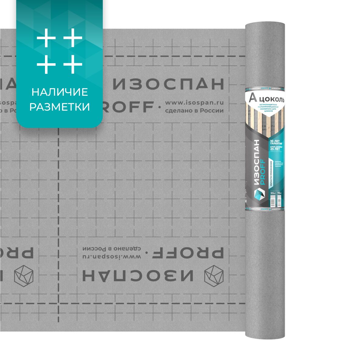 Ветрозащита Изоспан A цоколь 1.6х21.88м 35м2 купить в Санкт-Петербурге