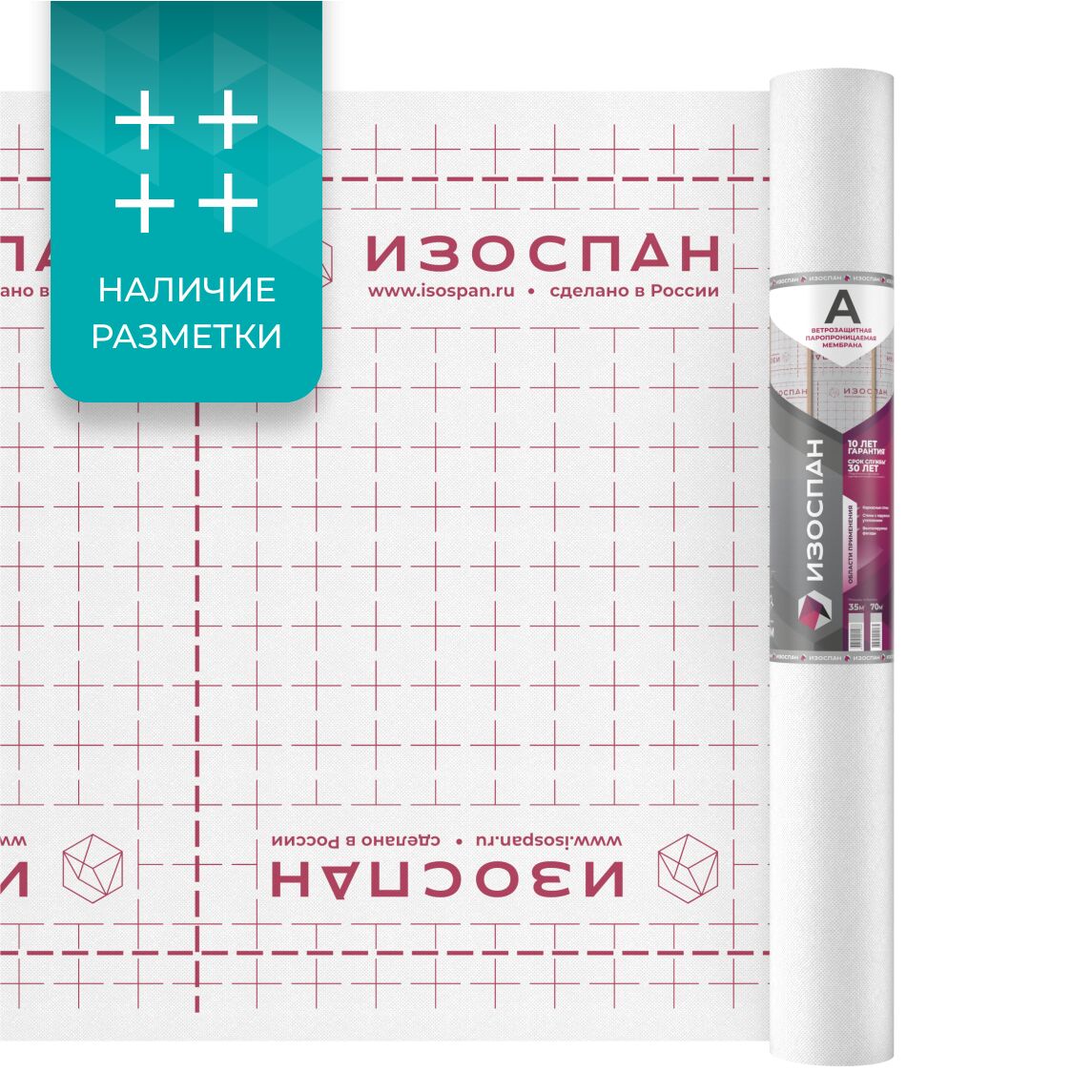 Изоспан А 70м2 ветрозащита купить в Санкт-Петербурге