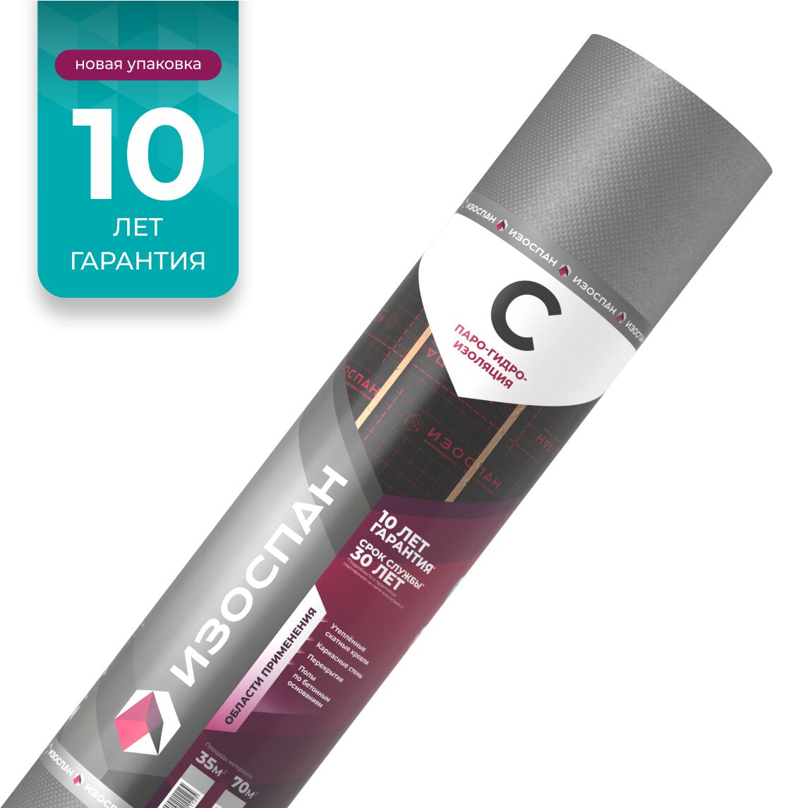 Изоспан С 70м2 пароизоляция
