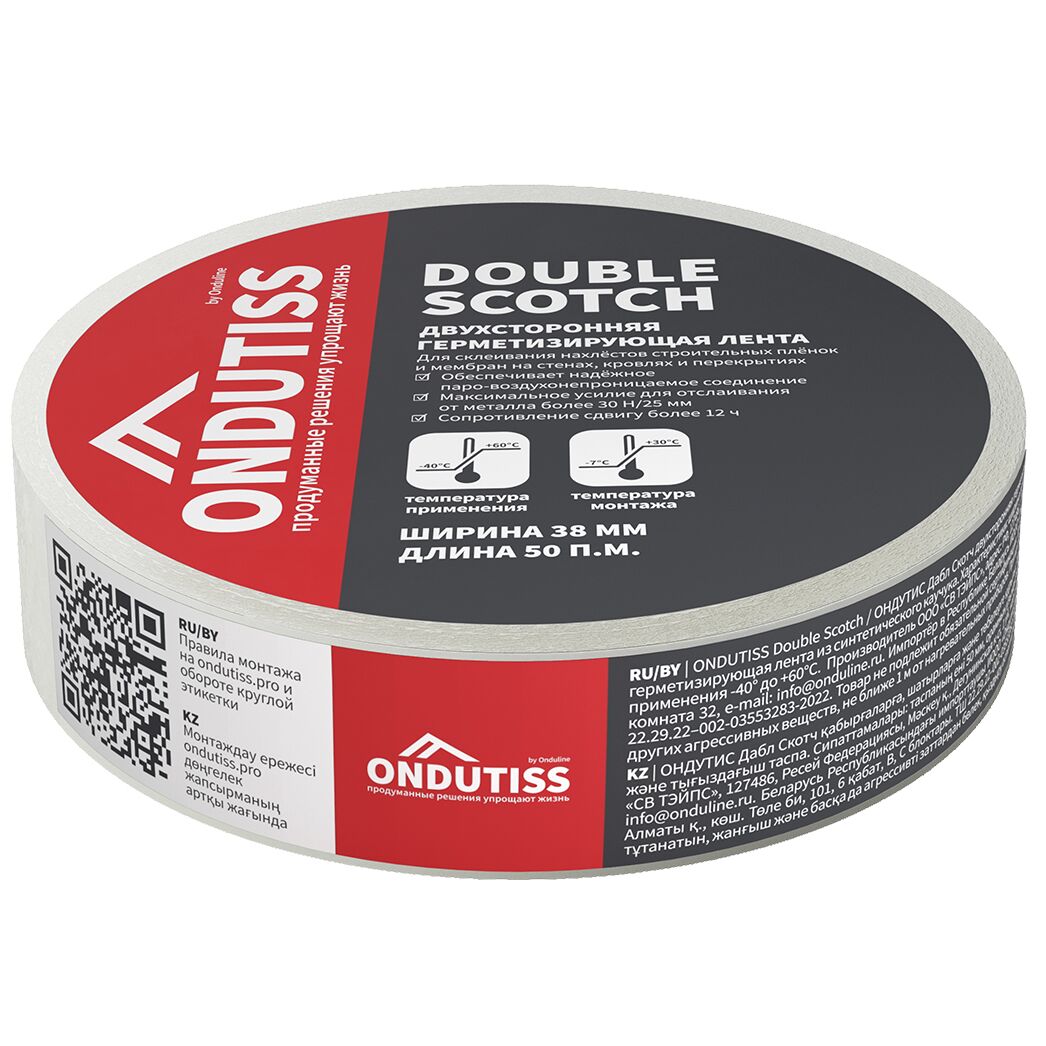 Ондутис Дабл Скотч 38 мм х 50 м двусторонняя соединительная лента Ondutiss Double Scotch, Скотч двусторонний акриловый Ондутис Double 0.038х50м купить в Санкт-Петербурге Ондутис Дабл Скотч 38 мм х 50 м двусторонняя соединительная лента Ondutiss Double Scotch, Скотч двусторонний акриловый Ондутис Double 0.038х50м